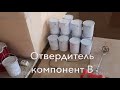 Как залить наливной эпоксидный пол своими руками в домашних условиях