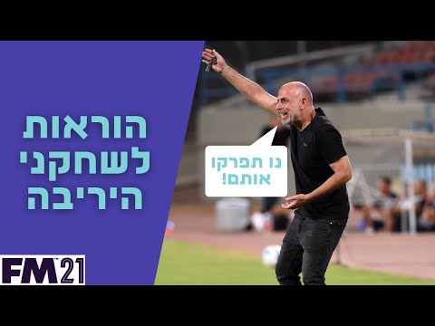 וִידֵאוֹ: איך לעצור את הטיימר במשחק