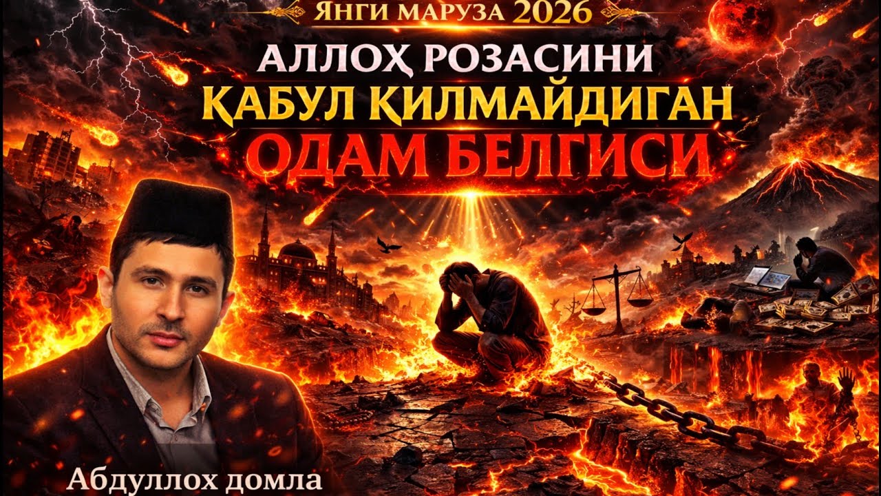 Розани Бузувчи 3 та Амал 