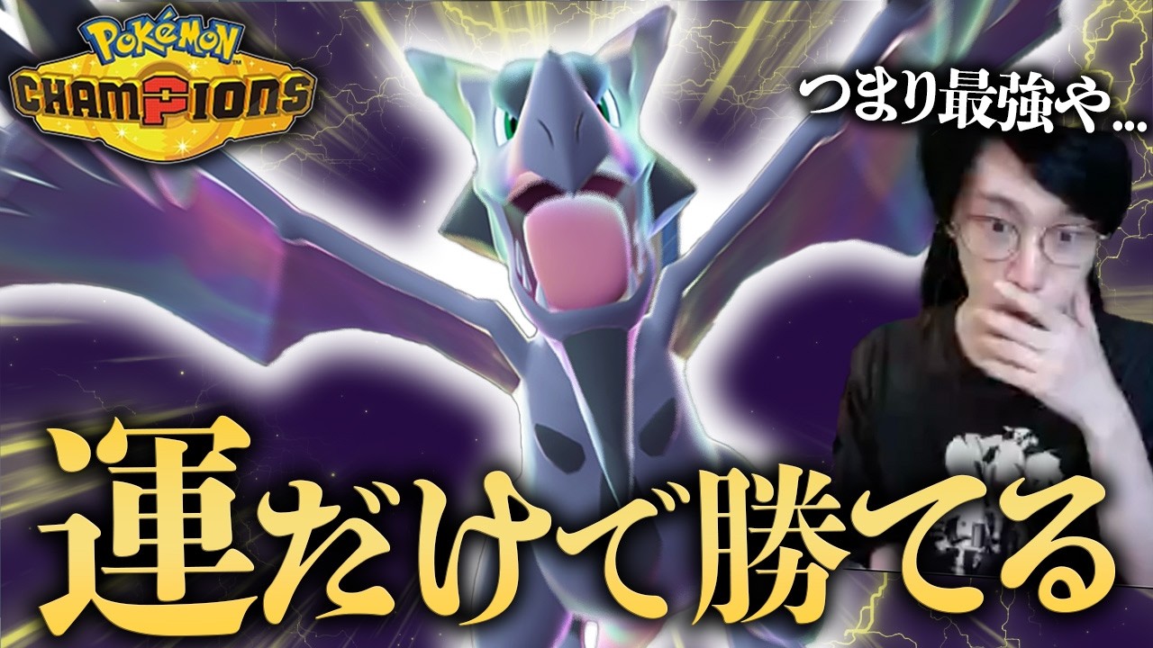【メガプテラ最強】世界大会でも大暴れ確定のメガプテラ×ドドゲザン構築がやっぱりヤバいwwwwwww【ビエラ ポケモンチャンピオンズ ダブルバトル M-B】
