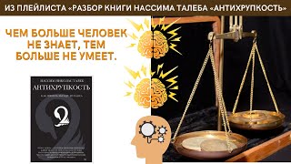 Чем больше человек не знает, тем больше он не умеет. Знания - сила! - фрагмент разбора №16