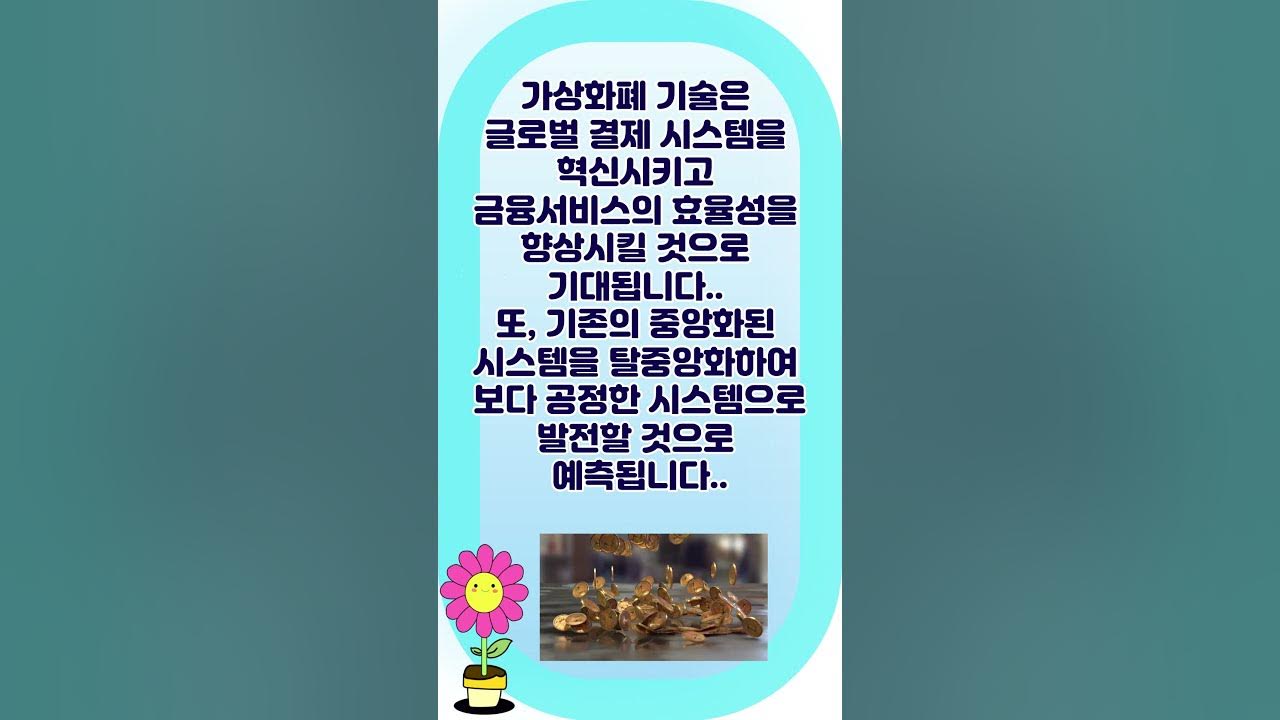 tv-korean-pronounce-korea-seoul