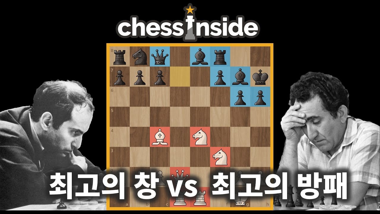 최고의 창과 최고의 방패가 만났다! 가슴이 웅장해지는 매치업! - 체스 명경기229