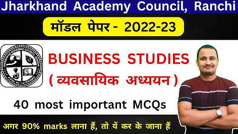 Bst model paper 2023/jac board class 12th bst model paper/by rahul commerce academy