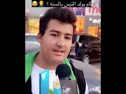 كم يولد التيس في السنة