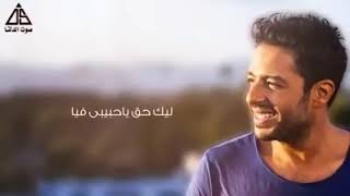 ليك حق يا حبيبي فيا 😉 واكتر ما ليا 🙈حياتي متغلاش عليك 🙈