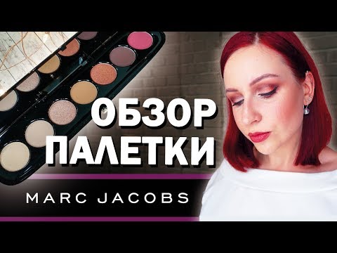 Video: Marc Jacobs Vydáva Príručku Pre Líčenie