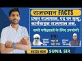 Rajasthan के सभी राज्यपाल | 1949-2025 | Facts+Articles | Sunil Sir | JR Institute | GK Master Class