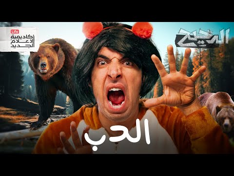 فيديو سفاح الفلانتين | الدحيح