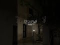 الل ه ل ط يف ب ع ب اد ه تخذلنا الحياة ويساندنا لطف الل ه اكسبلور لايك القرآن الكريم