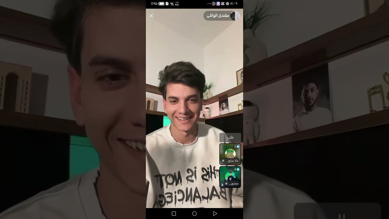 بث مقتدى الوائلي الجزء 1