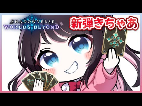 【シャドバWB】財宝ロイヤル使ってみるか~おすすめ募【ぶいすぽ/花芽なずな】