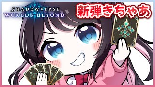【シャドバWB】財宝ロイヤル使ってみるか～おすすめ募【ぶいすぽ/花芽なずな】