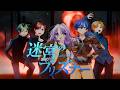 JAM Project - 迷宮のプリズナー【コラボで歌ってみた Collaboration】
