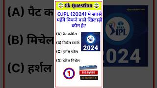 Gk question||Gk question and answer||Gk ssc||Gk chsl||lucent gkmonurajput_gk_gssarkarinaukarigkgk