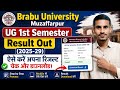 UG semester-1 result out session(2025-29)