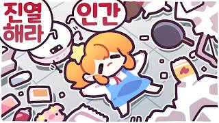 [2026/07/05/슈퍼마켓 카오스] 5000개의 물건을 손으로 하나하나 정리하는 게임 screenshot 4