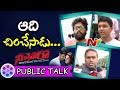 Neevevaro Movie Public Talk : Aadhi Pinisetty, Taapsee