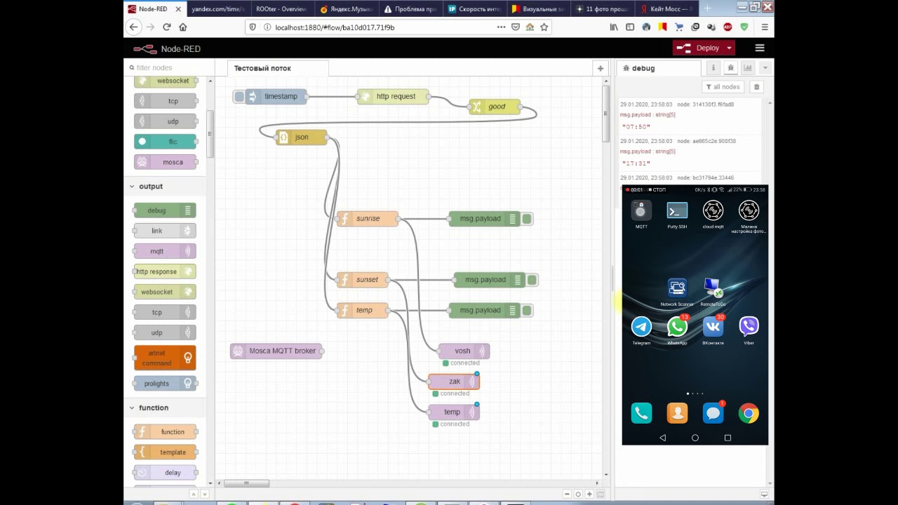 Node-Red получаем данные на смартфон MQTT Dash