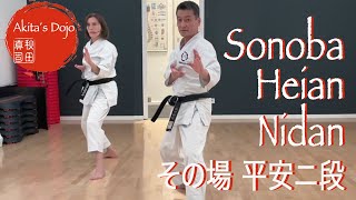 Sonoba Heian Nidan その場 平安ニ段【Akita&#39;s Karate Video】