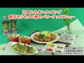 ポイント満載！疲労をリセット♪春のパワーアップメニュー！旬野菜をおいしく食べられる技！少ない油でアメリカンポークのサクサクひと口カツの楽しみ方♪