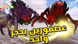 Ark Parados #15 😀 روضت اقوى عنكبوتين في اللعبة في نفس الوقت