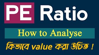 How to value a Company for investing : PE Ratio analysis - How to value and justify PE