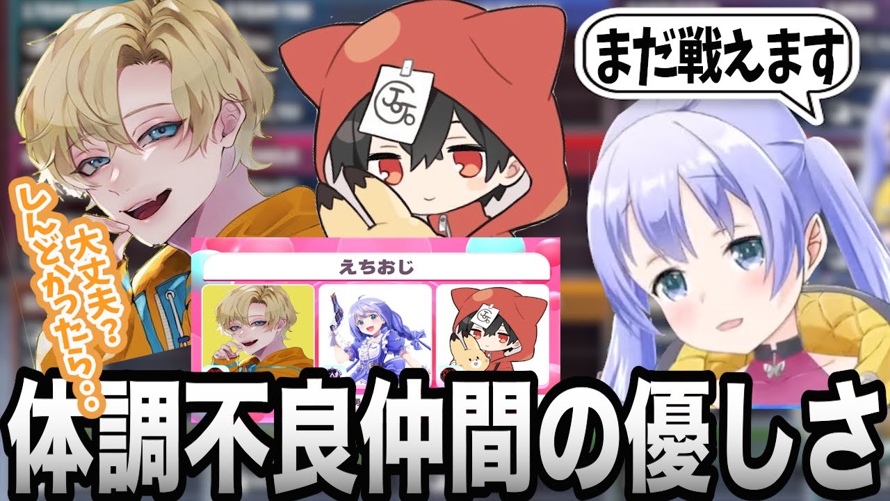 【JOZCUP】認定戦をどうしても早く終わらせて欲しいでんでんと体調不良への気遣いが優しいえちおじ【勇気ちひろ/えでん/じょじょおじ】