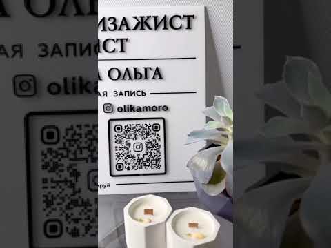 Табличка для мастера
