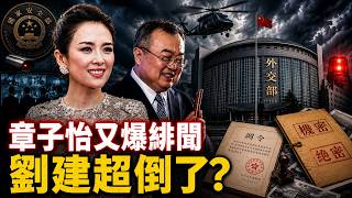 北約峰會川普狠敲各方，集體防禦不提中國；美打擊伊朗80目標，川普怒罵伊朗騙子；國安部插足外交部，要整肅？#早安中國 07.08.2026