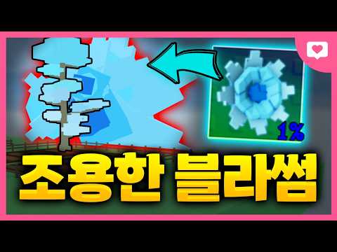 새로 나온 작물 바로 뽑고 또 세계기록 도전합니다..근데 이번껀 진짜 크게 자랐는데?ㅋㅋㅋㅋㅋㅋㅋ[그로우 어 가든]