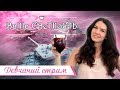 👠 Девчачий АЛКОСТРИМ 🍷 с Машенькой (mary_weather) 🌤 World of Tanks Blitz