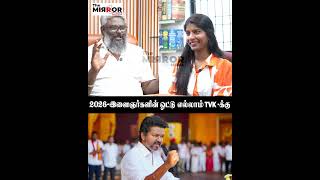 ஸ்டாலின் ஜெயிச்சதே Doubt தான் | Advocate Sathish Interview | TVK