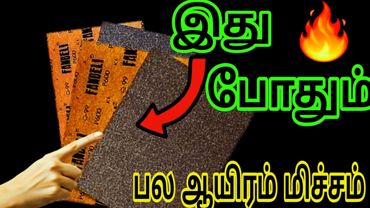 அடடா! Kitchen ல Sand Paper Use பண்ணலாமா? ₹10 ல 5 சூப்பர் Tips – காசு மிச்சம் 💯