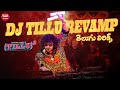 Dj tillu revamp song telugu lyrics  tillu square  siddu jonnalagadda anupama  ram miriyala