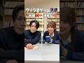 『ウソつきゲーム界隈』 #うえだしんや界隈 #ショートコント #亀梨和也 #瀬川陽菜乃