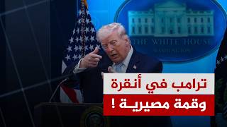 قمة الناتو في أنقرة… لماذا يترقب العالم هذه القمة الاستثنائية في ظل تصعيدات خطيرة يشهدها العالم !؟