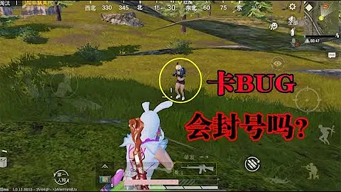 卡BUG会封号吗，你不知道？ - 天天要闻