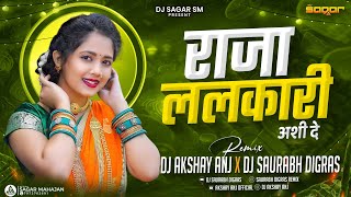 Raja Lalkari Ashi De | राजा ललकारी अशी दे | Sound Check | Dj Saurabh Digras x Akshay ANJ