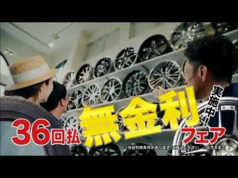ニューズ タイヤ＆ホイールズ TVCM　36回払 無金利フェアver.