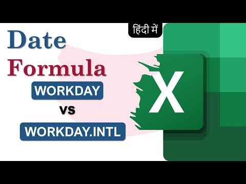 Excel in Hindi: DATE function - WORKDAY vs WORKDAY.INTL