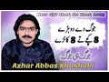 Joj Hi Jog | Azhar Abbas Khushabi | Dohre Mahiye Jog  | Azhar Khushabi Song 2023