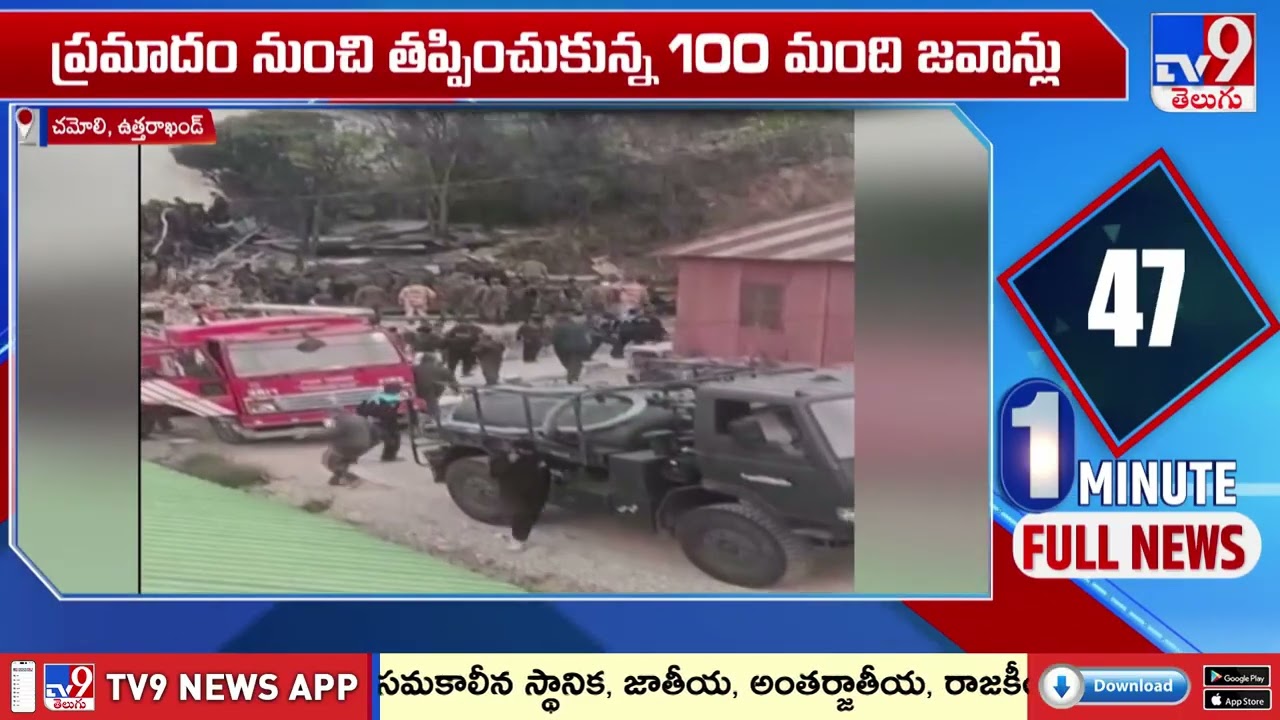 Fire in Army Camp Store : షిమఠ్ ఆర్మీ క్యాంపు అగ్ని ప్రమాదానికి కారణం..? - TV9