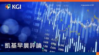 由於雙十一電商銷售依然強勁,投資者可趁低,繼續吸納阿里巴巴(9988)和快手(1024)