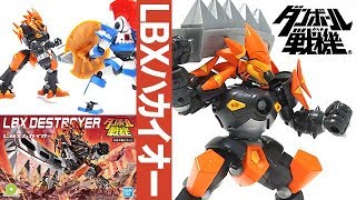 ダンボール戦機（コロコロチャンネルで配信中のアニメ）のプラモ