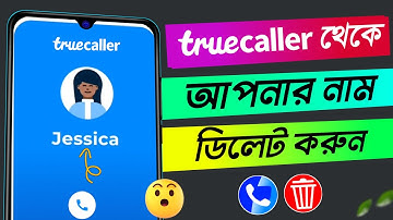 True Caller থেকে নিজের নাম ডিলিট করুন - Truecaller Account delete -  Pro St Bangla