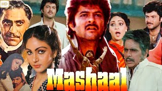 Mashaal Full Movie (1984) Review & Facts Anil kapoor, Dilip Kumar, Amrish Puri |  Movie Explained