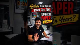 UPSC Prelims 2026 History Questions Analysis | Toughest Questions in Recent Years?