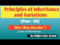 Ch-5 Principles of inheritance and variationTopic Who was Mendel(Father Of Genetics) Class12(Part02)