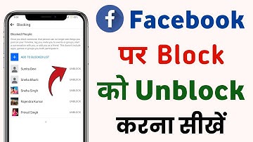 Facebook Par Block Ko Unblock Kaise Kare || How To Block Unblock FB Friends 2024